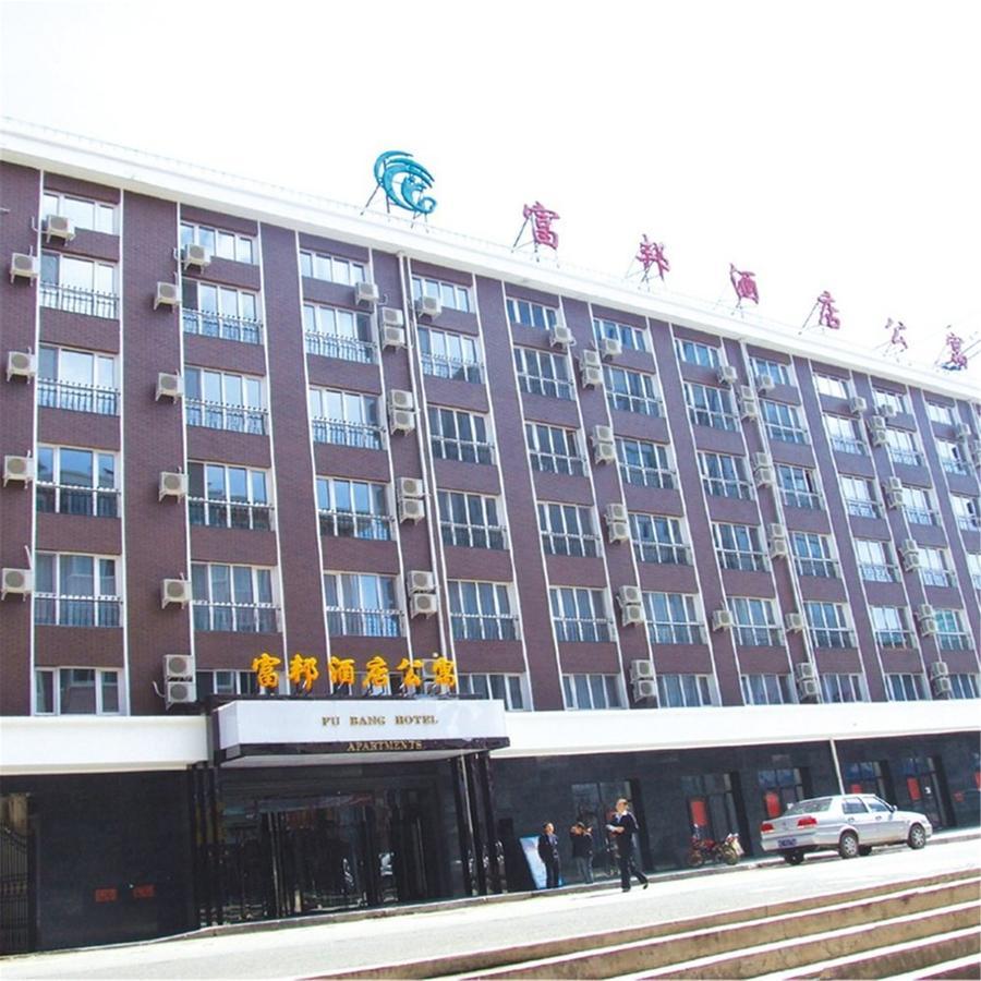 Fubang Hotel Apartment Suifenhe Dış mekan fotoğraf
