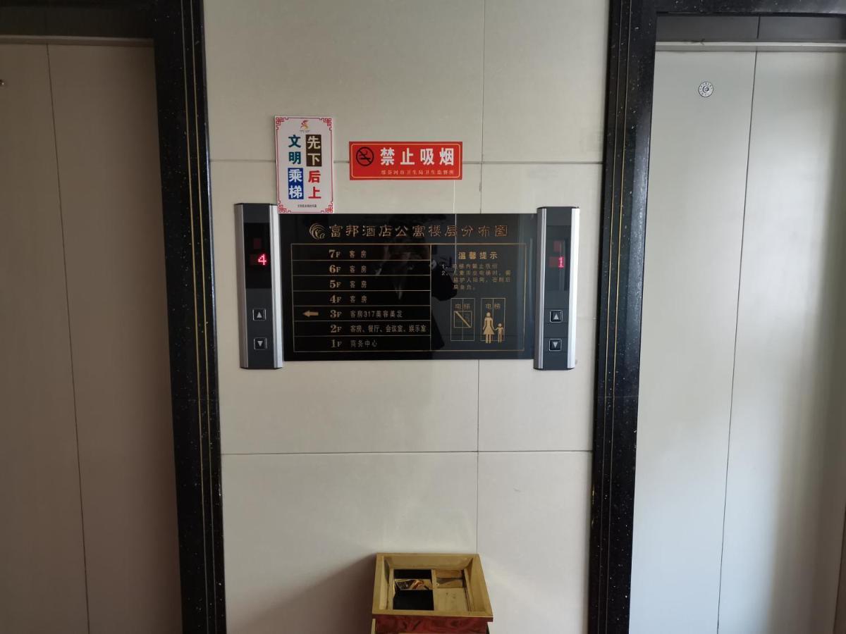 Fubang Hotel Apartment Suifenhe Dış mekan fotoğraf