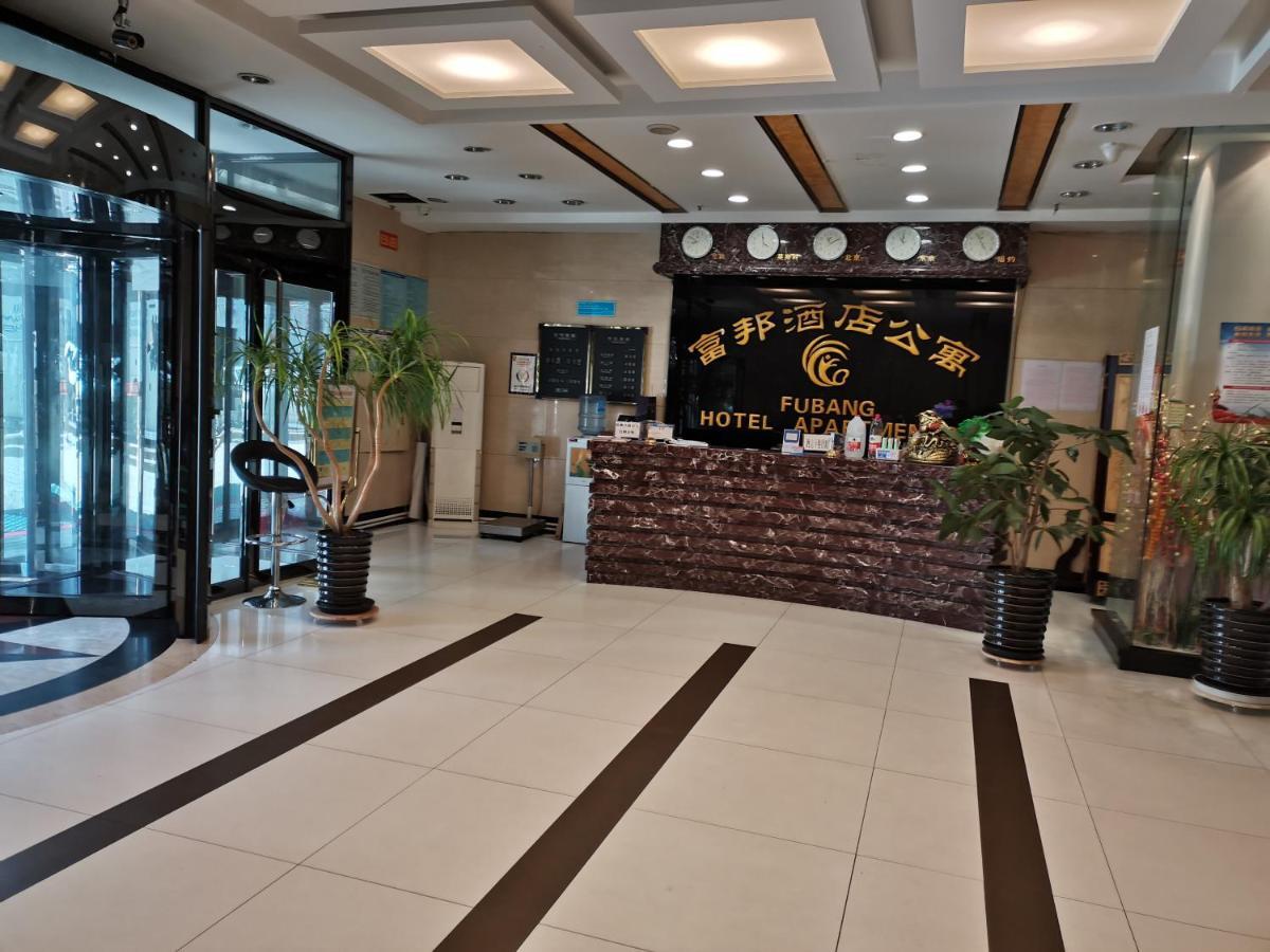 Fubang Hotel Apartment Suifenhe Dış mekan fotoğraf