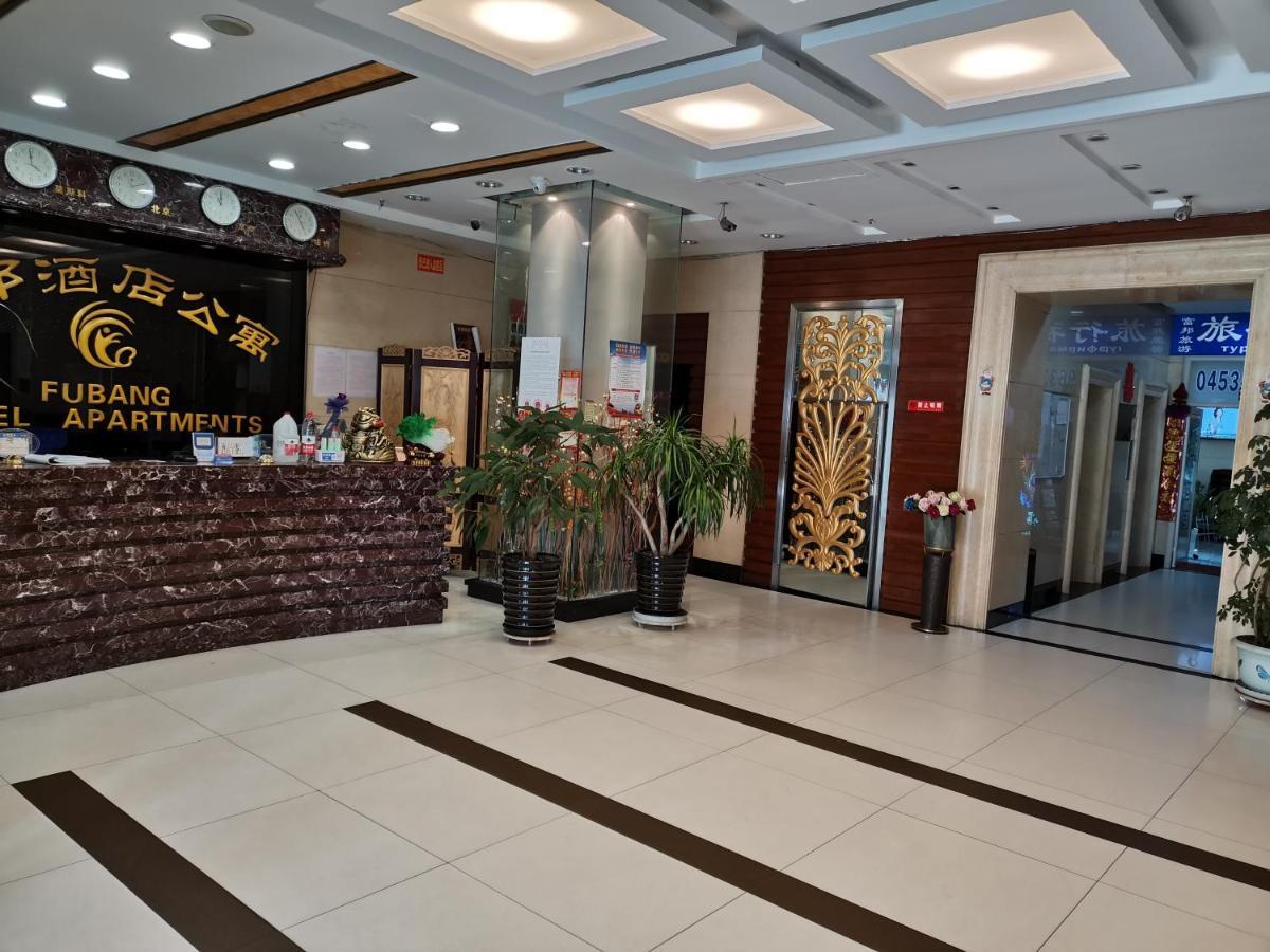 Fubang Hotel Apartment Suifenhe Dış mekan fotoğraf